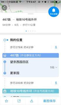 高德地圖榮獲北京軟件與信息服務協會貢獻產品獎，彰顯卓越軟件與信息服務實力